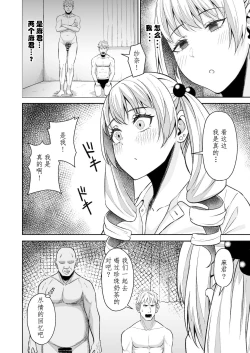 Page 19 of Saimin Appli Challenge!!