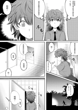 Page 11 of Mirror Collection 6