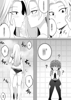 Page 15 of Mirror Collection 6