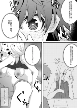 Page 16 of Mirror Collection 6