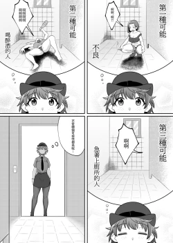 Page 8 of Mirror Collection 6