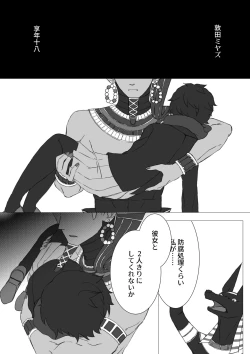 Page 3 of Kuchitsuke