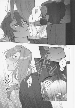 Page 15 of Koi no Vacance