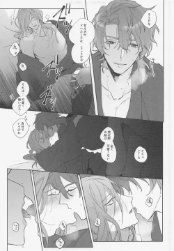 Page 17 of Koi no Vacance