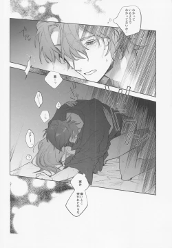 Page 18 of Koi no Vacance