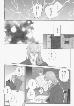 Page 4 of Koi no Vacance
