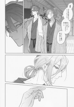 Page 6 of Koi no Vacance