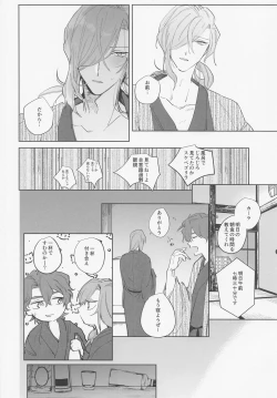 Page 8 of Koi no Vacance