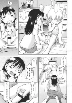 Page 152 of COMIC LO 2009-12 Vol. 69