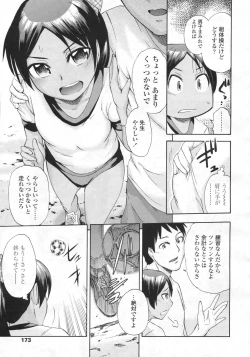 Page 174 of COMIC LO 2009-12 Vol. 69