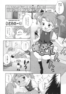 Page 254 of COMIC LO 2009-12 Vol. 69