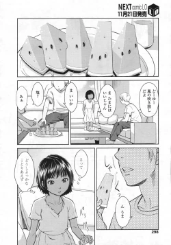 Page 299 of COMIC LO 2009-12 Vol. 69