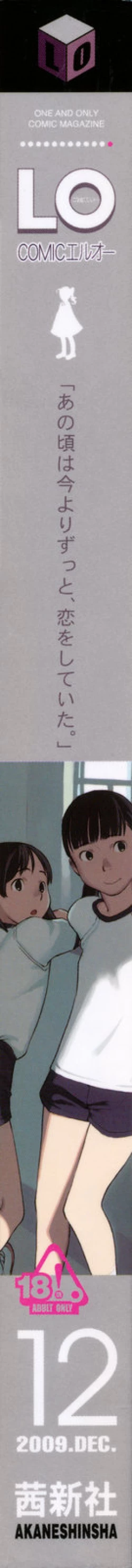 Page 2 of COMIC LO 2009-12 Vol. 69