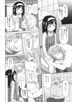 Page 73 of COMIC LO 2009-12 Vol. 69