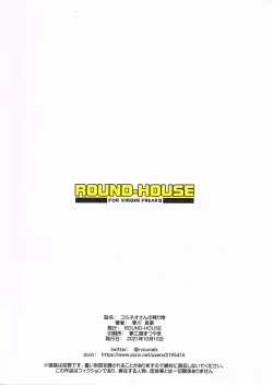 Page 16 of Corneo-san no Nokorimono