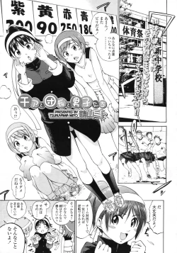 Page 108 of COMIC LO 2010-02 Vol. 71