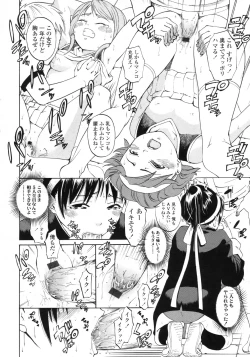 Page 117 of COMIC LO 2010-02 Vol. 71