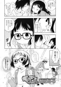 Page 133 of COMIC LO 2010-02 Vol. 71