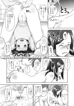 Page 163 of COMIC LO 2010-02 Vol. 71