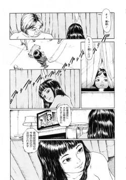 Page 18 of COMIC LO 2010-02 Vol. 71