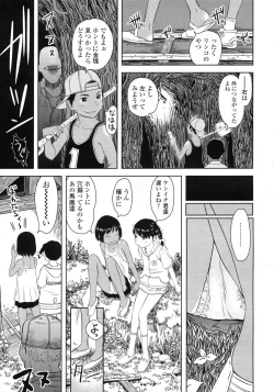 Page 196 of COMIC LO 2010-02 Vol. 71