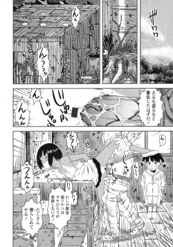 Page 197 of COMIC LO 2010-02 Vol. 71