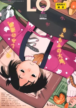 Page 1 of COMIC LO 2010-02 Vol. 71