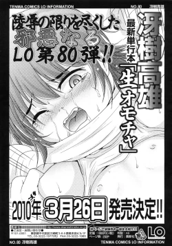 Page 238 of COMIC LO 2010-02 Vol. 71