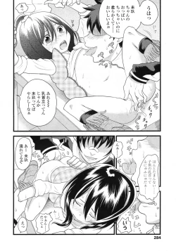 Page 285 of COMIC LO 2010-02 Vol. 71