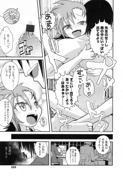 Page 330 of COMIC LO 2010-02 Vol. 71