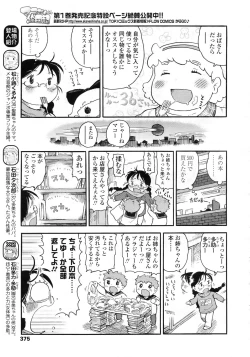 Page 376 of COMIC LO 2010-02 Vol. 71