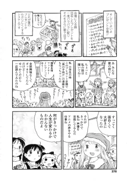 Page 379 of COMIC LO 2010-02 Vol. 71
