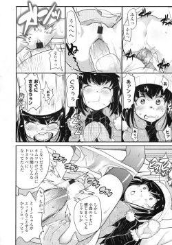 Page 53 of COMIC LO 2010-02 Vol. 71