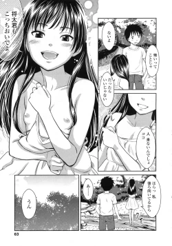 Page 64 of COMIC LO 2010-02 Vol. 71