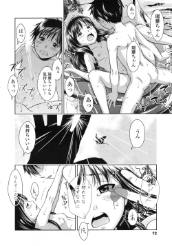 Page 73 of COMIC LO 2010-02 Vol. 71