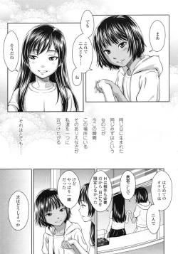 Page 78 of COMIC LO 2010-02 Vol. 71