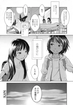 Page 81 of COMIC LO 2010-02 Vol. 71