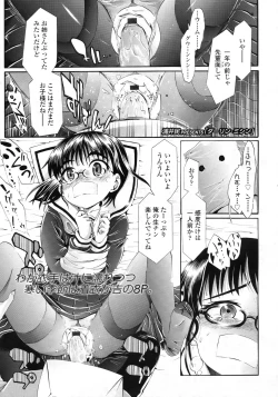 Page 84 of COMIC LO 2010-02 Vol. 71