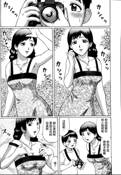 Page 111 of Kenritsu Seishidou Center