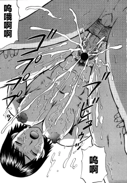 Page 137 of Kenritsu Seishidou Center