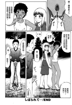 Page 156 of Kenritsu Seishidou Center
