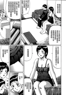 Page 9 of Kenritsu Seishidou Center