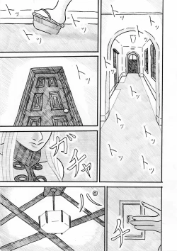 Page 1 of Shikiyoku no Umi