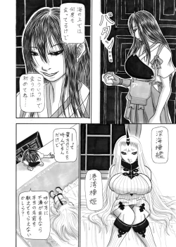 Page 2 of Shikiyoku no Umi