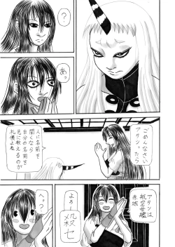 Page 3 of Shikiyoku no Umi