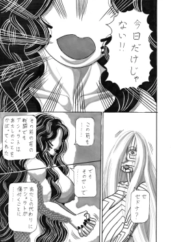 Page 7 of Koko Made Kaitakedo