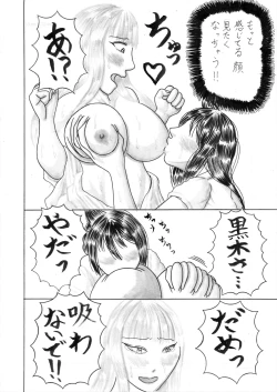 Page 16 of Mote Naishi Oppaimomi Shidaku