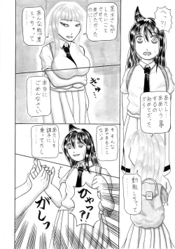 Page 24 of Mote Naishi Oppaimomi Shidaku
