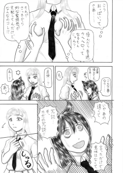Page 7 of Mote Naishi Oppaimomi Shidaku