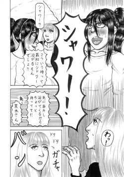 Page 4 of Mote Naishi Kemono Ni Naru